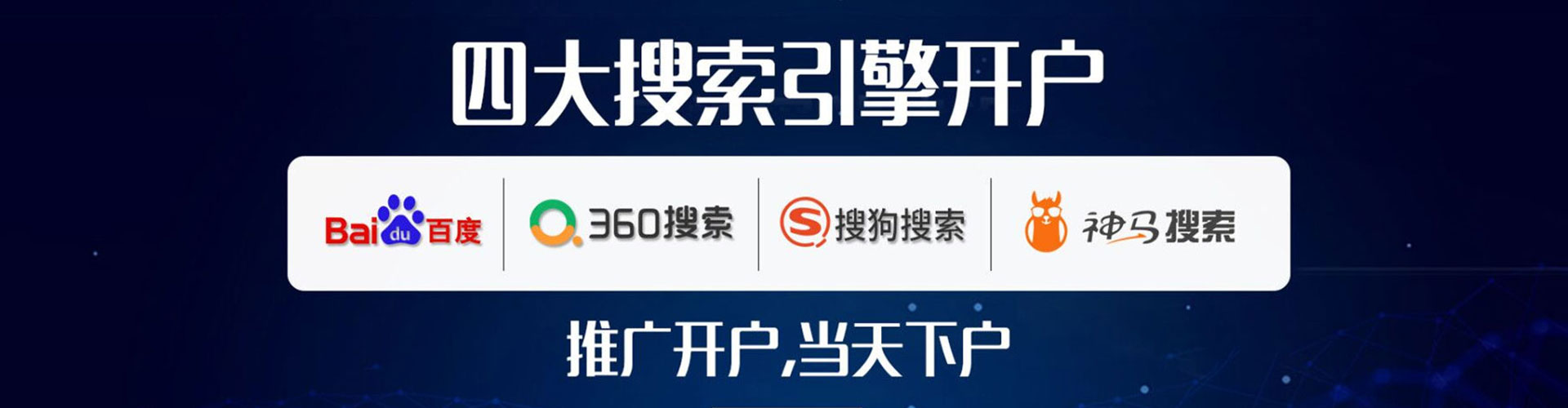 津南信息流优化